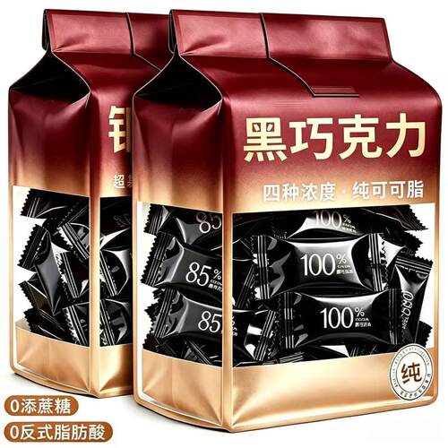 纯可可脂黑巧克力100%纯黑无蔗糖圣诞礼盒健身燃减零食解馋原味