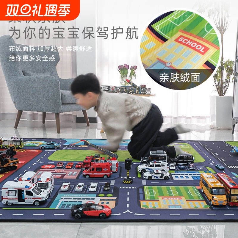 停车场地垫地毯儿童房客厅卧室爬行垫子阅读区游戏加厚玩具垫早教