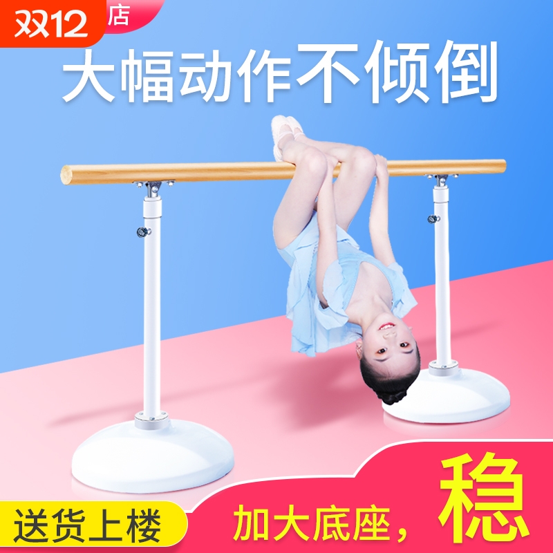 舞蹈把杆家用移动式压腿杆跳舞练功杆舞蹈房教室专业儿童可移动