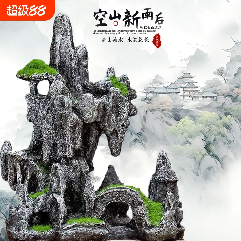 国潮新中式假山石盆景布景摆件