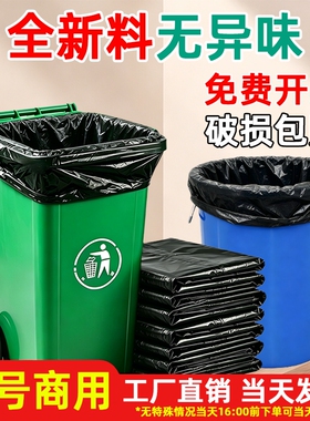 大号加厚酒店物业环卫厨房清洁塑料袋子特大超大号黑色商用垃圾袋