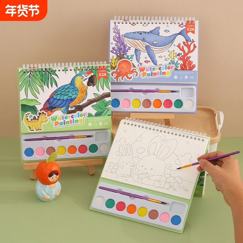 儿童填色画本水彩水粉画涂鸦绘本线稿颜料涂色画画本房子画纸深海