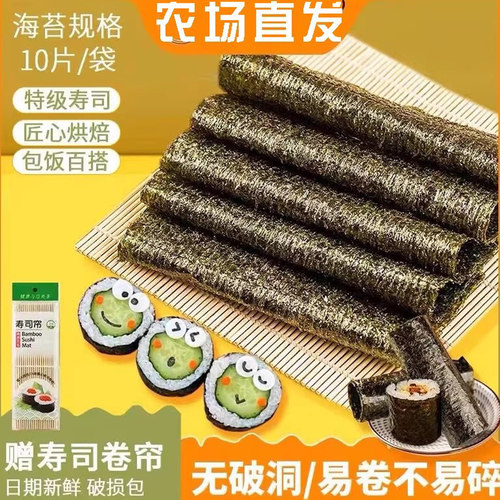 寿司海苔50枚专用食材儿重无添加即食海苔片拌饭碎紫菜包饭材料