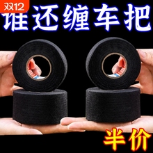 自行车把套自行车山地车把套手握把摩托车手把缠绕带耐磨手柄套