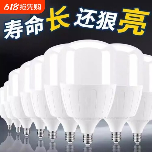 广东中山足瓦led灯泡节能E27螺口球泡车间工地厂房普亮白光6500K