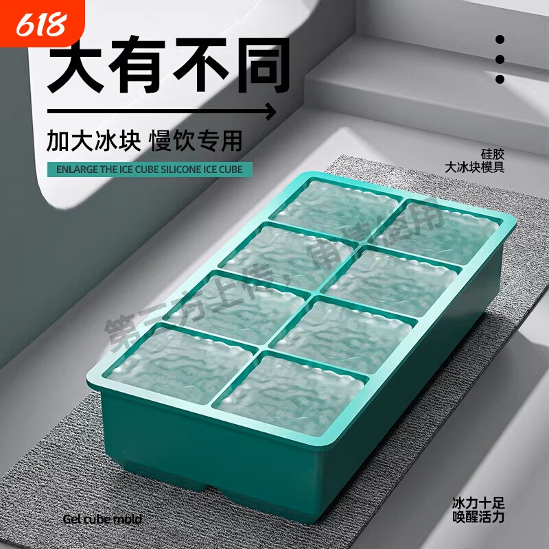 大冰块模具大号食品级硅胶冰格家用冰箱制冰盒冻冰神器冰球带盖