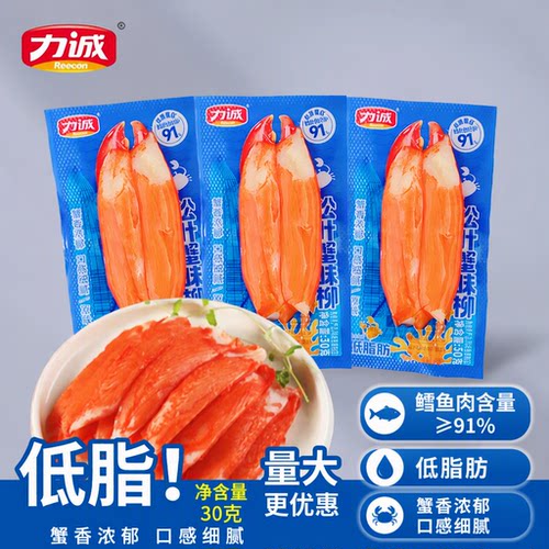 力诚松叶蟹柳手撕即食真蟹腿肉寿司专用大蟹味棒低脂零食鳕鱼好吃