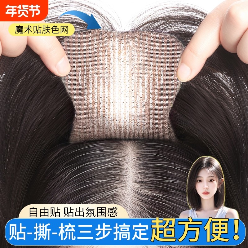 无需发夹假发女片头顶无痕魔术发缝贴补发遮白发真发自然前额轻薄,美发护发/假发,刘海片,淘宝优惠券,粉丝福利购,淘宝优惠卷