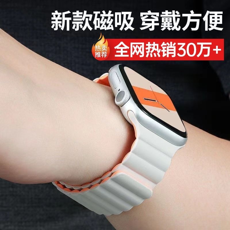 【官方款】适用苹果S9手表iwatch8表带applewatch9磁吸S8硅胶S7新款Ultra男SE运动5创意7女iphonewatch高级S6