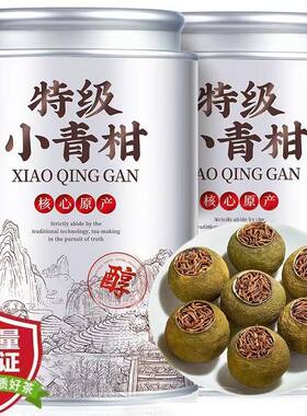 小青柑普洱茶熟茶正宗柑普茶