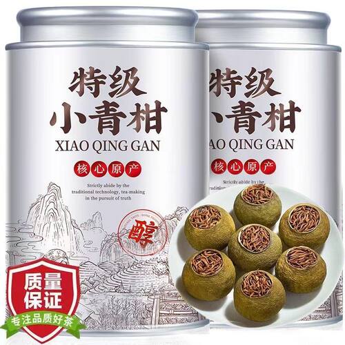 小青柑普洱茶熟茶正宗柑普茶