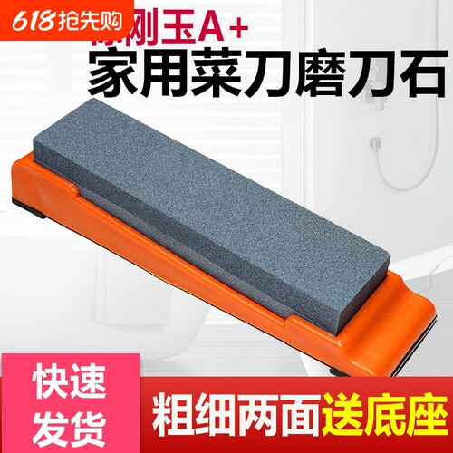 畅销爆款！磨刀石家用菜刀开刃
