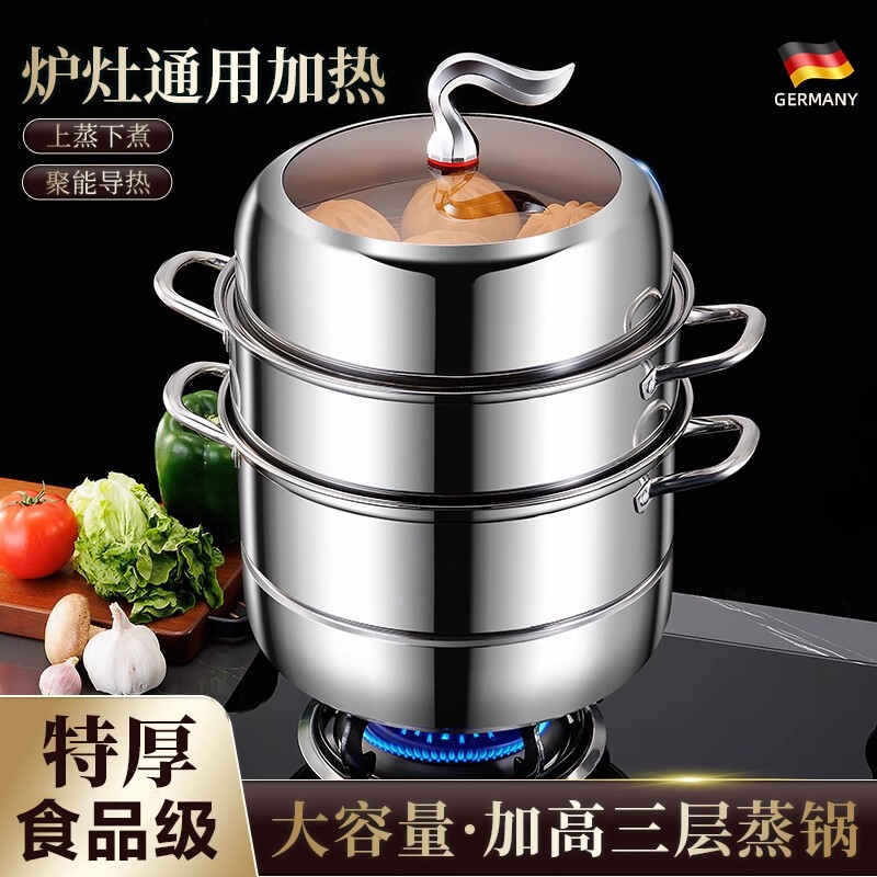 抖音爆款加厚不锈钢三层蒸锅多功能燃气灶电磁炉用多层加高食品级