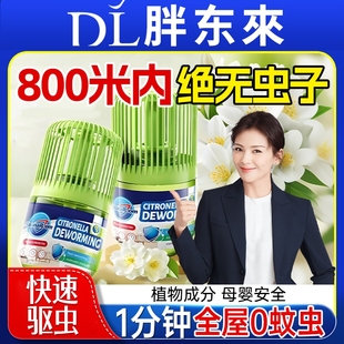 驱虫药室内外无毒驱赶蟑螂神器防虫苍蝇克除灭虫家用香薰杀虫剂星