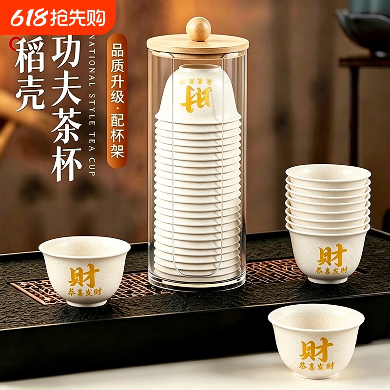 一次性功夫茶杯耐高温加厚泡茶待客专用稻香杯子食品级加硬户外