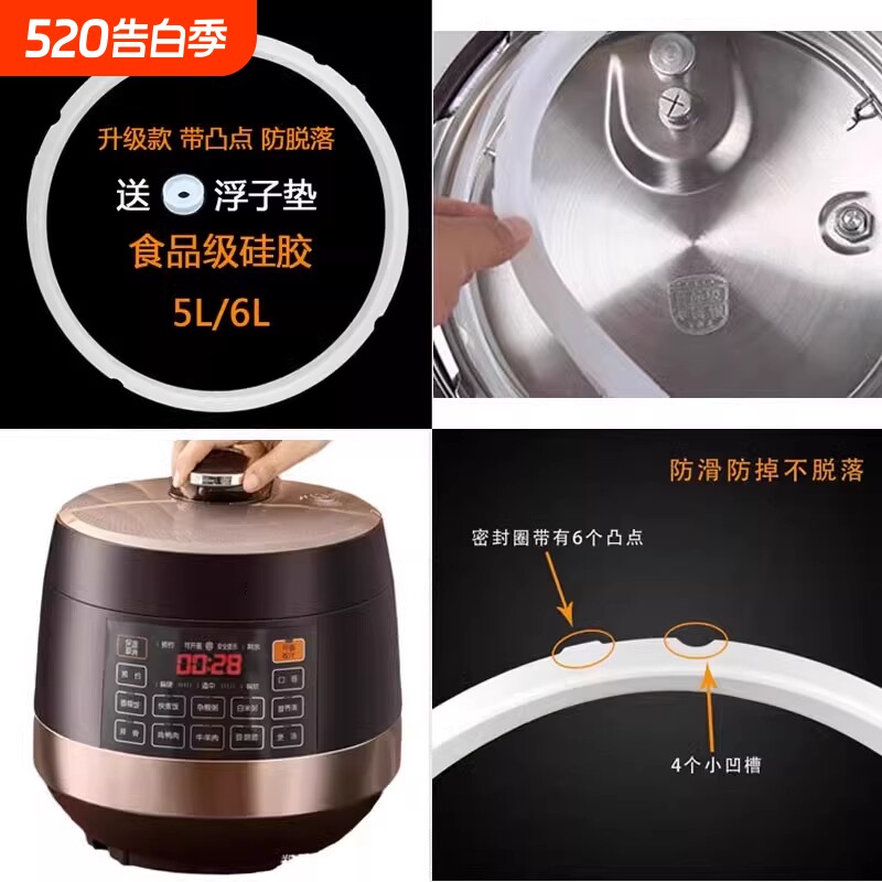苏尔 电压力锅SY-50YC9001Q/60YC8001Q密封圈