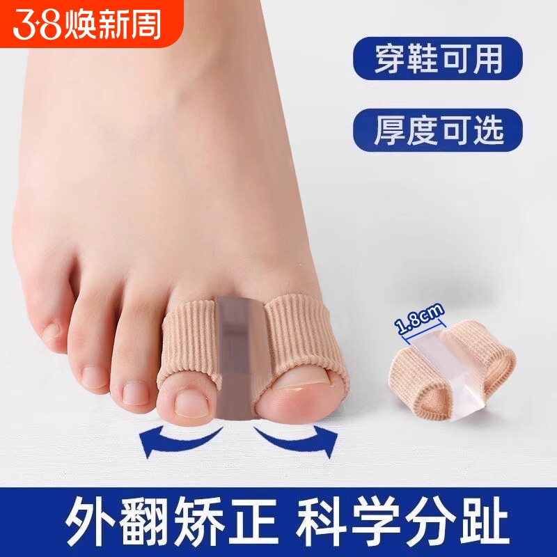 德国拇指外翻矫正器脚趾环分趾器大脚趾矫正器拇指外翻脚趾分离器