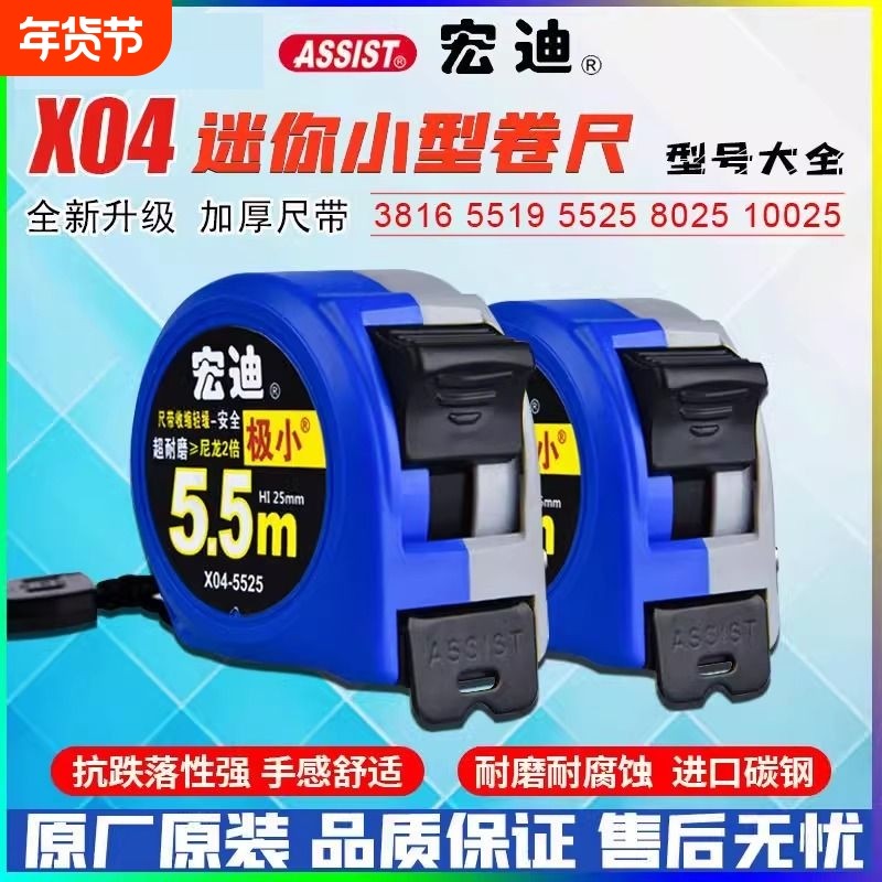 宏迪卷尺69款5米高精度加厚木工耐磨钢卷尺7.5米3米10米盒尺正品,五金/工具,卷尺,淘宝优惠券,粉丝福利购,淘宝优惠卷