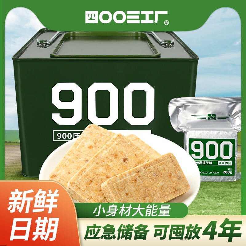 900ѹ������200g*6��װ�����п 90ѹ������ѹ��������00��������Ʒ�ٷ��콢�곤�ڴ���ʳƷ���ֱ�