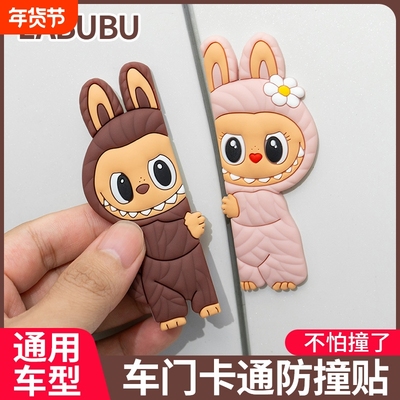 新款卡通车门防撞贴拉布防撞条