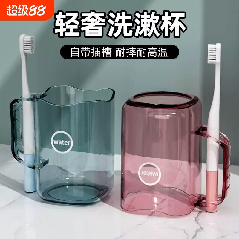 刷牙漱口学生宿舍创意简约洗漱杯图片