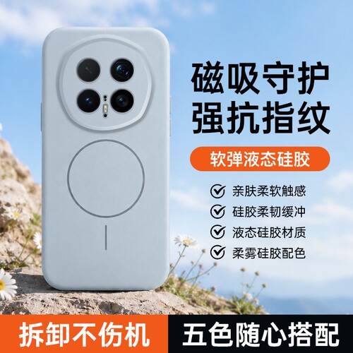 适用荣耀magic8Pro手机壳荣耀magic7/6保护套磁吸无线充电软壳液态硅胶超薄纯色简约全包防摔男女同款