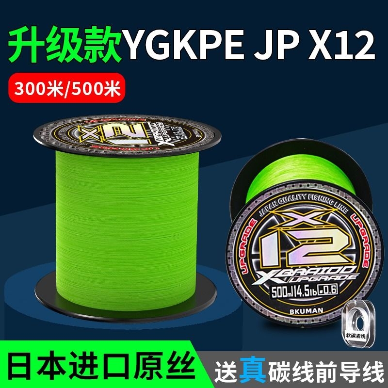 正品12编进口pe线主线YGKPEJP