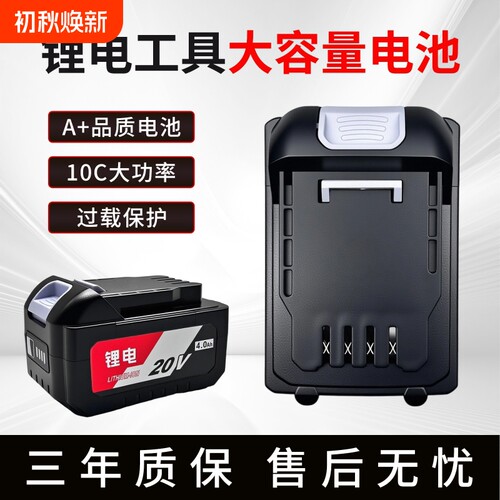 适用东成20V原装锂电池正品4.0Ah/6.0Ah角磨机扳手电锤电钻充电器