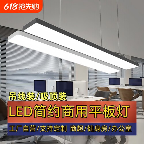 超亮护眼办公室超市吊灯吊灯勇领