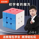 魔域魔方三阶3二四4五阶顺滑比赛专用块益智玩具儿童初学魔方正品