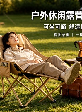 户外折叠椅加高月亮椅
