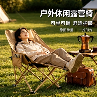 户外折叠椅月亮椅露营椅子便携午休躺椅钓鱼椅凳沙滩椅可坐加宽