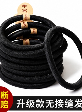 黑色皮筋女扎头高马尾发绳简约橡皮筋发圈无接缝皮套女头绳粗