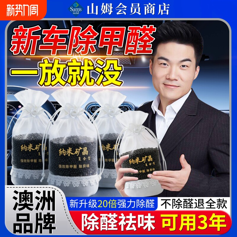 新车除甲醛除异味车内专用活性炭包汽车用去吸竹炭包车载碳包除味