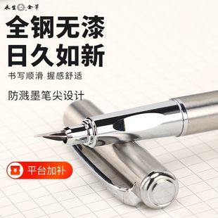 永生小钢炮3656小弯尖美工35度行书极细0.28作业用书法笔尖全钢无漆钢笔免费刻字初学者练字钢笔