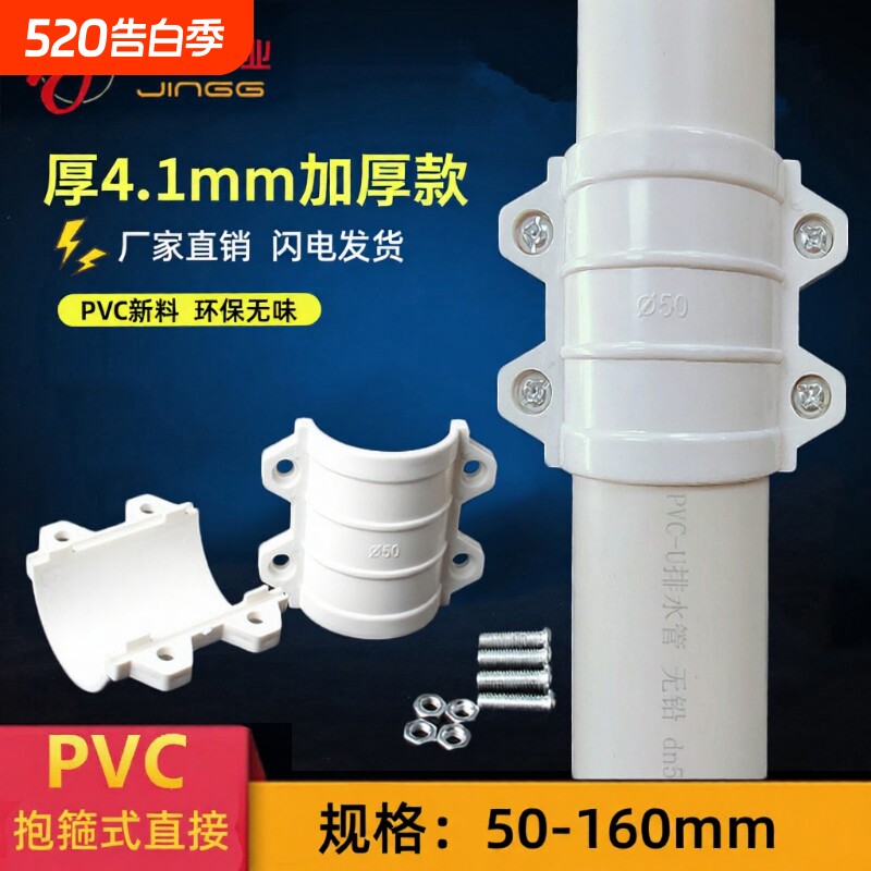 PVC抱箍式直接快速直接头110补漏片哈夫节50排水管75配件1