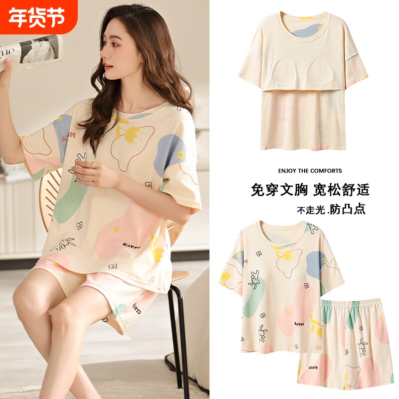 带胸垫睡衣女春夏季短裤两件套装大码家居服夏可外穿防凸点柔软