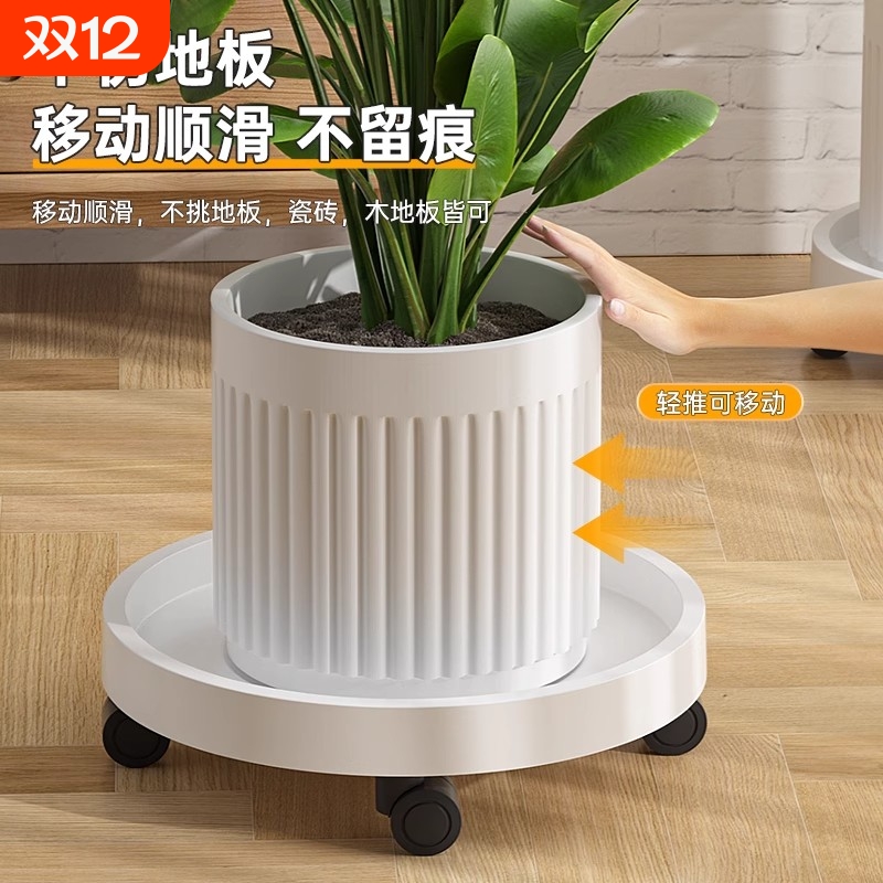 圆形可移动花盆托盘|千人加购