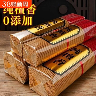 无烟香檀香佛香家用环保竹签香线香上香供香拜佛香财神礼物香室内