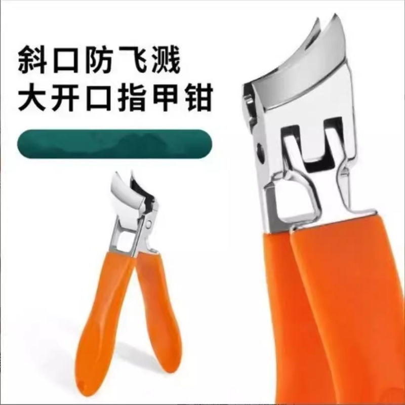 指甲刀深入甲沟剪斜口防飞溅尖嘴指甲钳大开口老年人修甲剪指甲剪