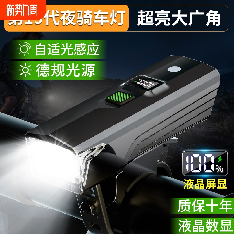 自行车前灯强光超亮夜骑儿童夜间山地公路单车骑行灯充电照明装备