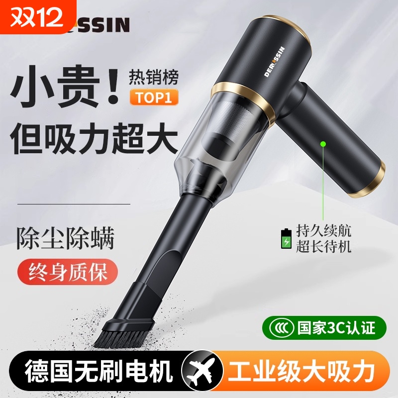 【德国进口】无刷车家两用吸尘器