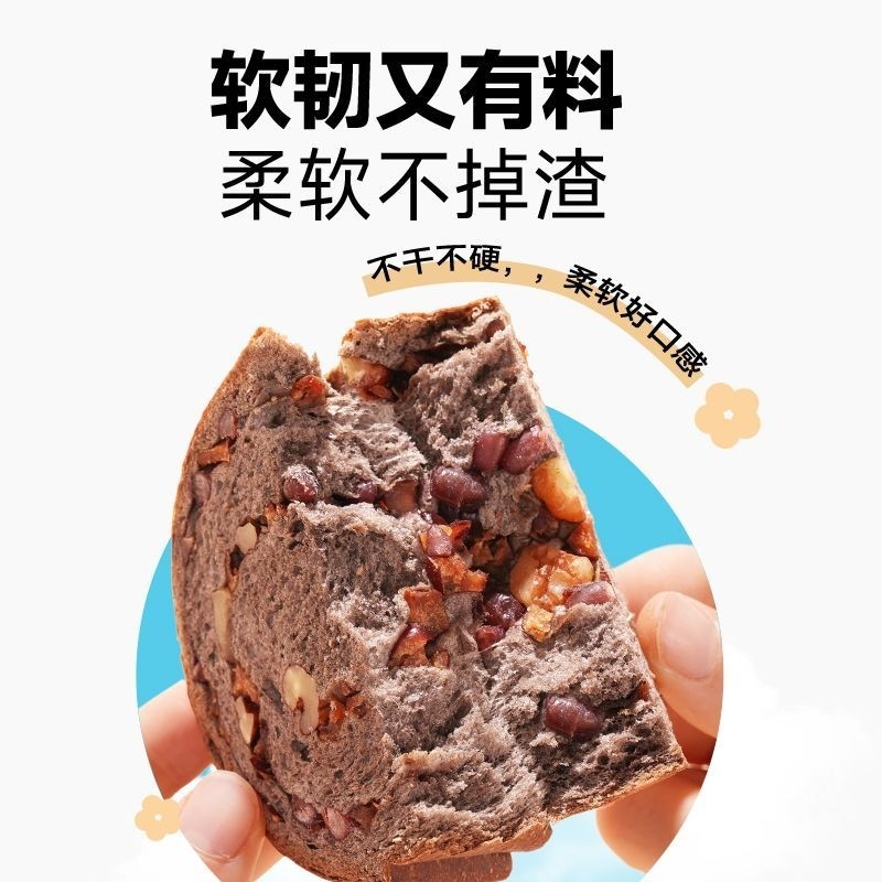三只松鼠全麦坚果车轮面包抹茶味/五黑味500g*1箱