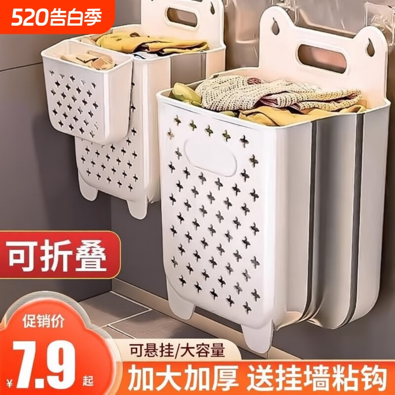 脏衣篓壁挂可折叠脏衣服收纳筐家用洗衣篮卫生间洗澡收纳浴室神器