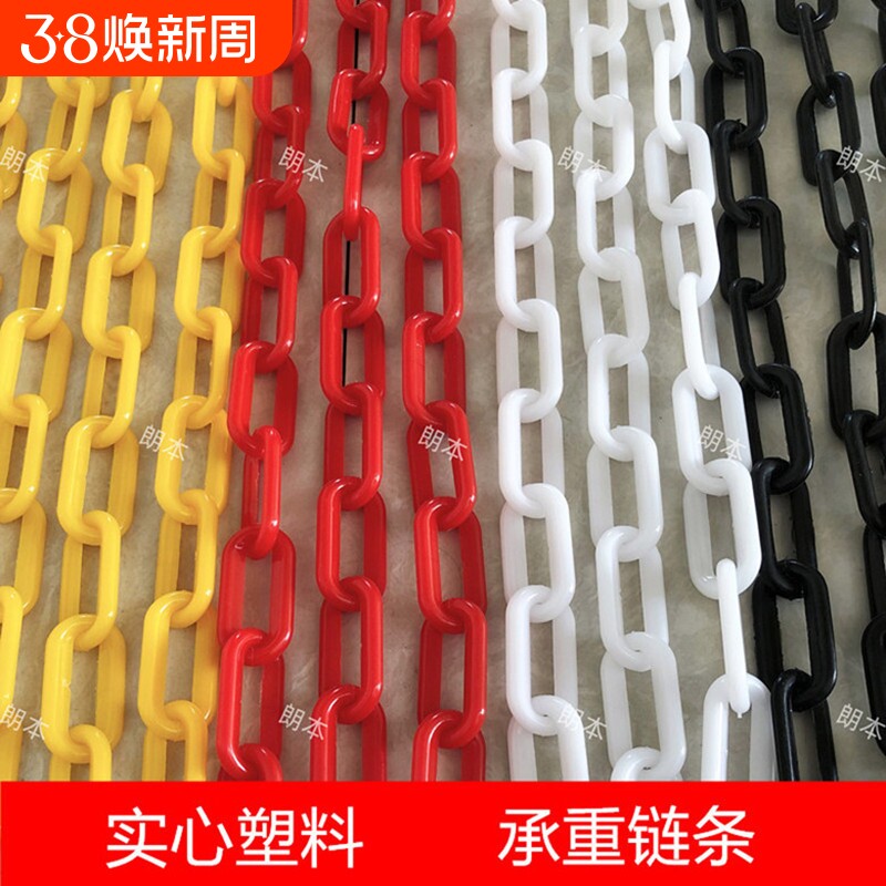 朗本舞台道具实心塑料链条路锥隔离链警示防护锁链万圣节鬼屋装饰