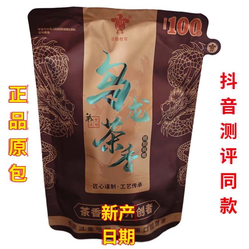湘潭特产乌龙茶香槟榔那些年100元子和成爆珠浓郁天下批发正品S果