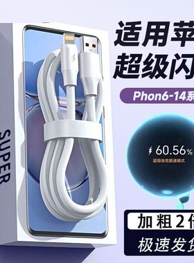 适用苹果USB快充数据线通用iPhone6p/7/8/xs/11/12/13/14手机充电线iPad平板笔记本电脑闪充蓝牙耳机车载充电