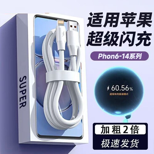适用苹果USB快充数据线通用iPhone6p/7/8/xs/11/12/13/14手机充电线iPad平板笔记本电脑闪充蓝牙耳机车载充电