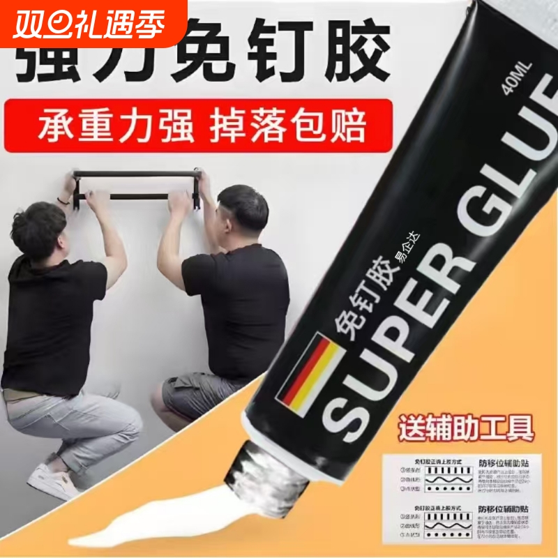 万能免钉胶贴墙专用粘得牢置物架免打孔强力胶水瓷砖踢脚线卫生间
