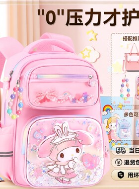 新款美乐蒂小学生书包女孩双肩包